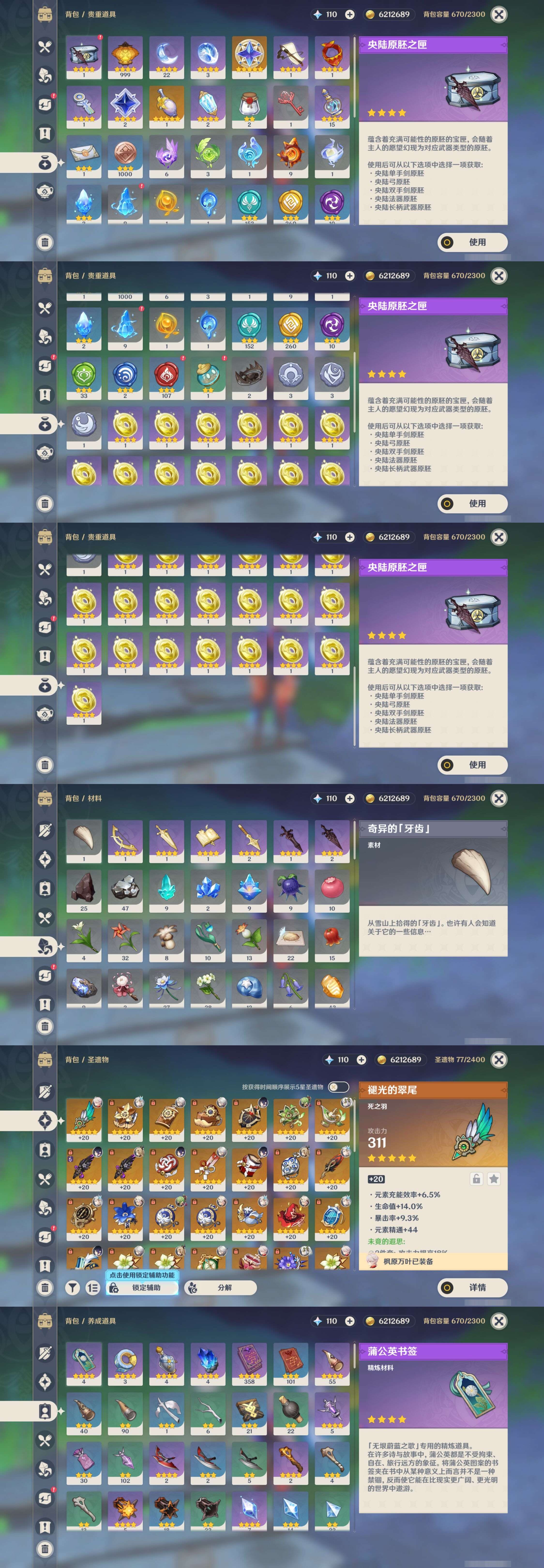 YSMK43377原神账号详情图5