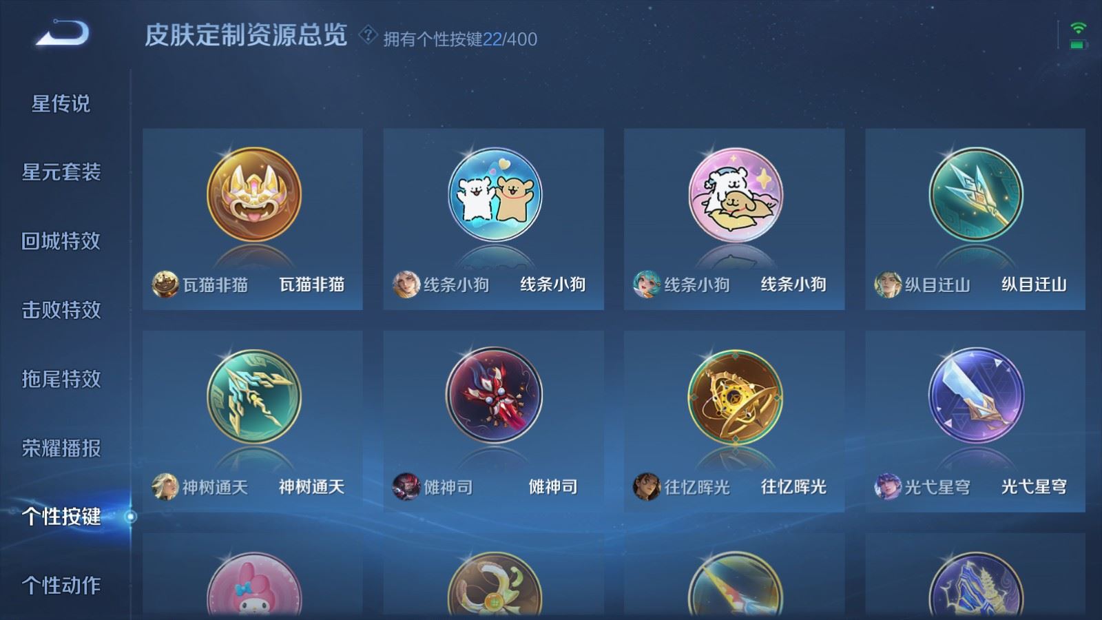 WZLX4234299王者荣耀账号详情图19 WZLX4234299王者荣耀账号详情图19