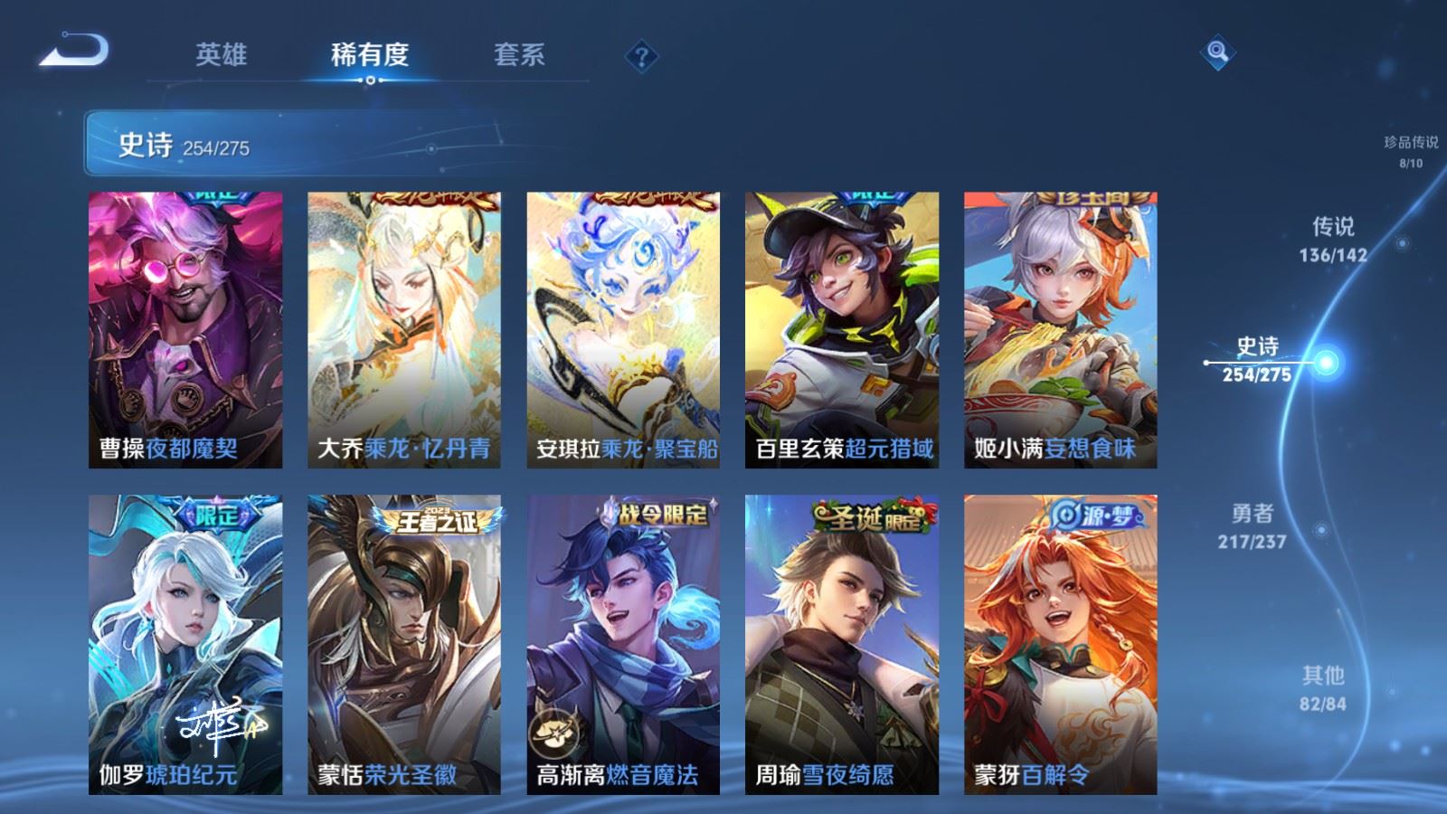 WZCMW4231265王者荣耀账号详情图30 WZCMW4231265王者荣耀账号详情图30