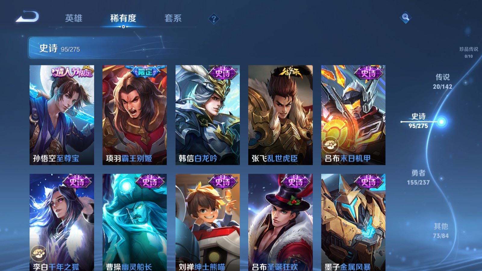 WZCMW4232531王者荣耀账号详情图16 WZCMW4232531王者荣耀账号详情图16