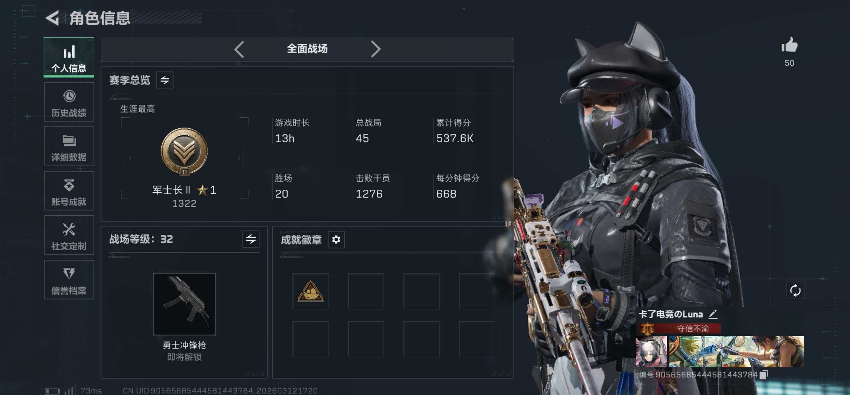 SJZCMW470724三角洲行动账号详情图8