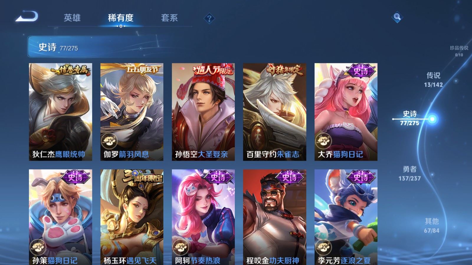 WZLX4231229王者荣耀账号详情图12 WZLX4231229王者荣耀账号详情图12