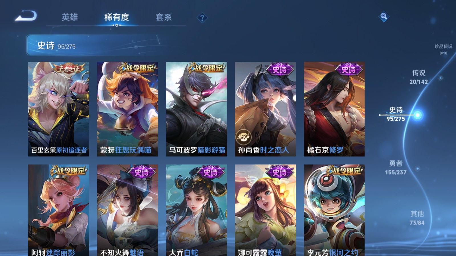 WZCMW4232531王者荣耀账号详情图13 WZCMW4232531王者荣耀账号详情图13