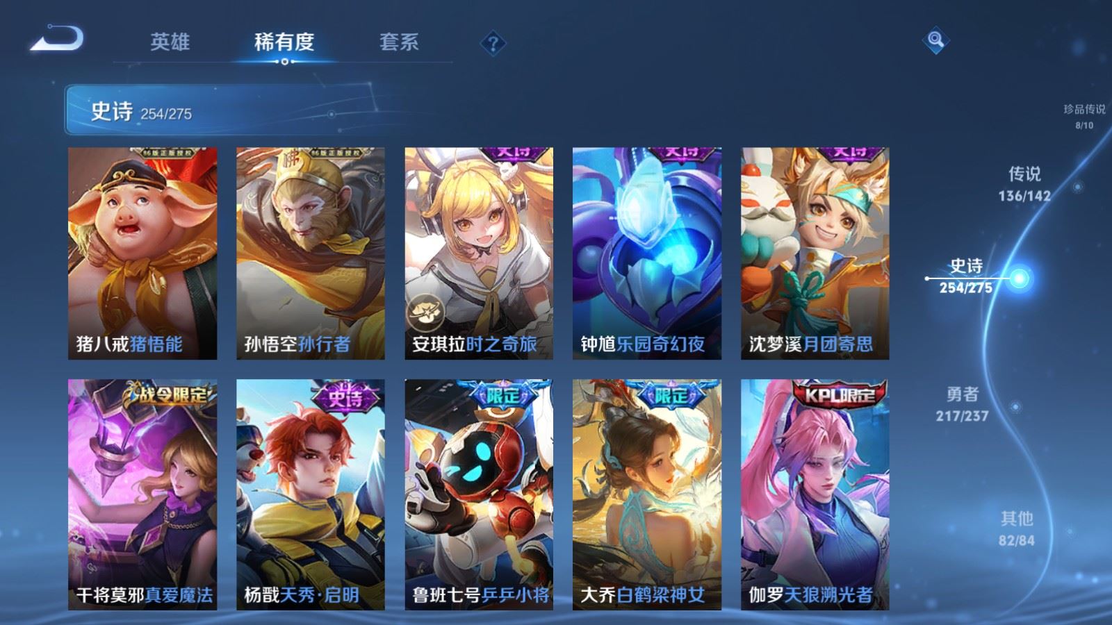 WZCMW4231265王者荣耀账号详情图37 WZCMW4231265王者荣耀账号详情图37