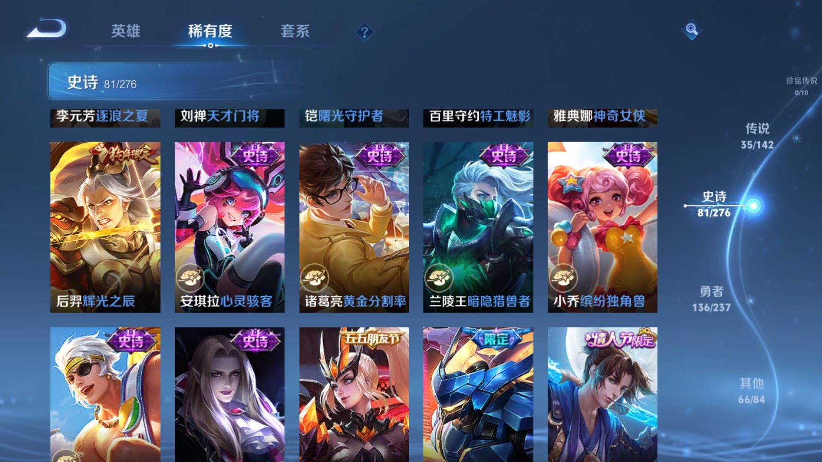 WZLX4231219王者荣耀账号详情图17