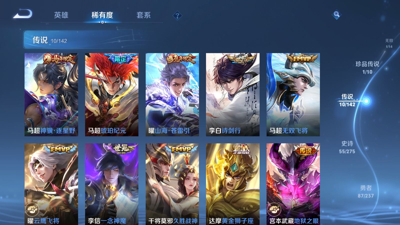 WZCMW4232516王者荣耀账号详情图8