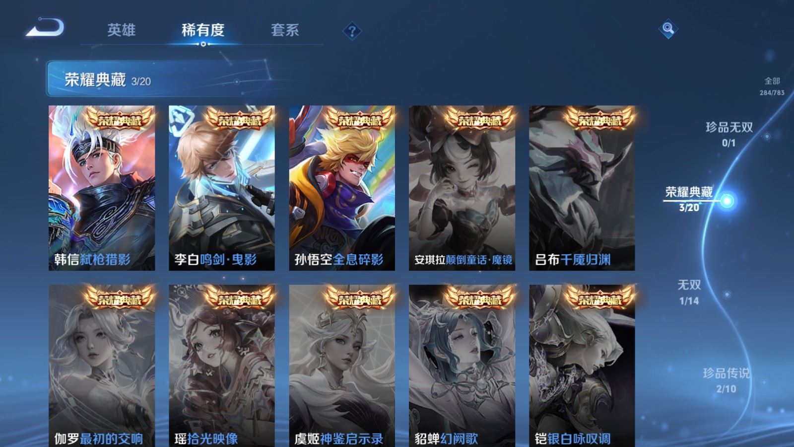 WZCMW4234282王者荣耀账号详情图6