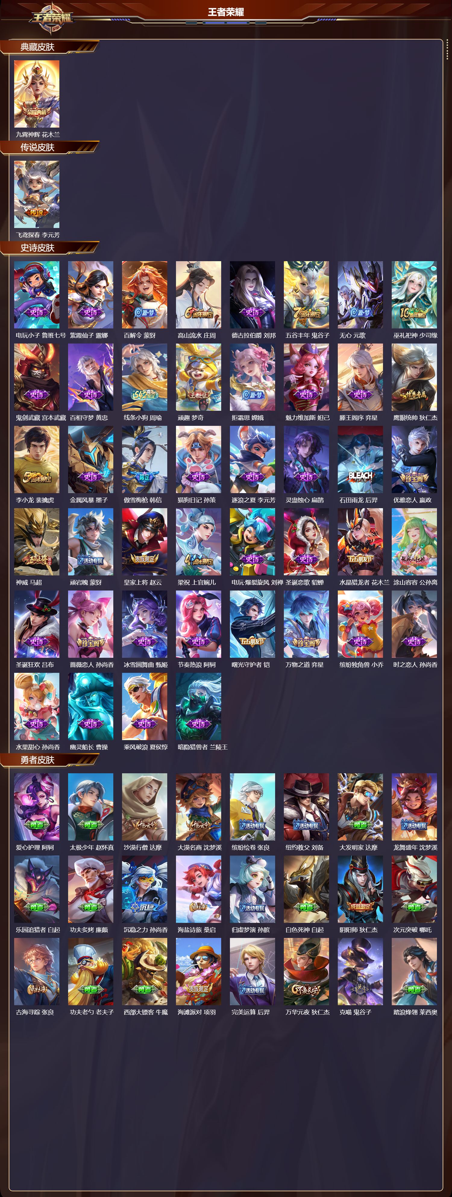 WZCMW4230722王者荣耀账号详情图8 WZCMW4230722王者荣耀账号详情图8