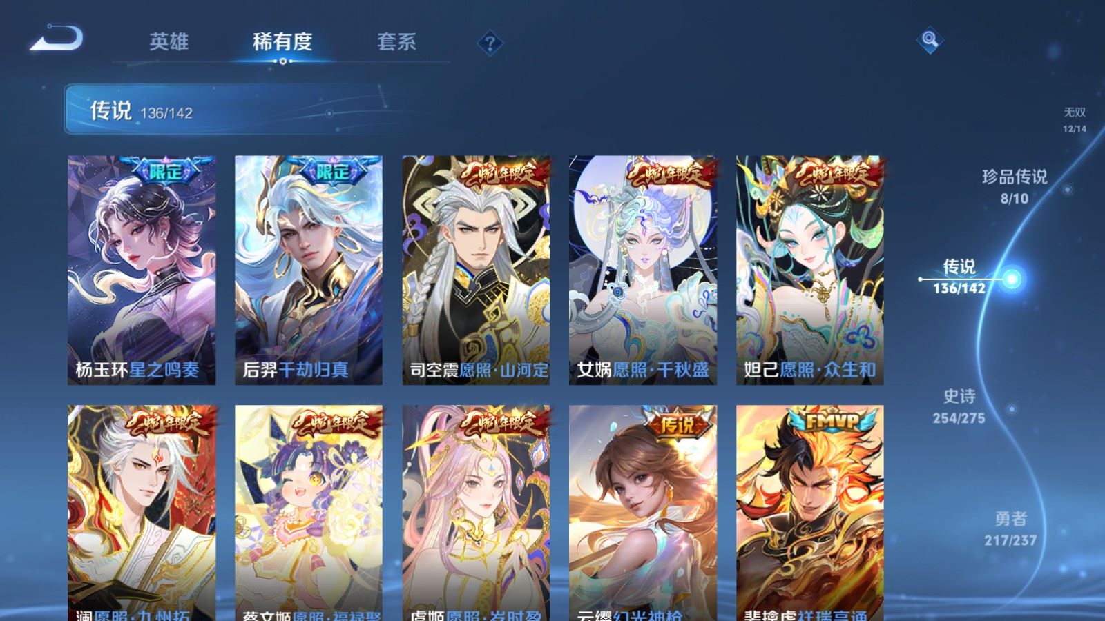 WZCMW4231265王者荣耀账号详情图11 WZCMW4231265王者荣耀账号详情图11