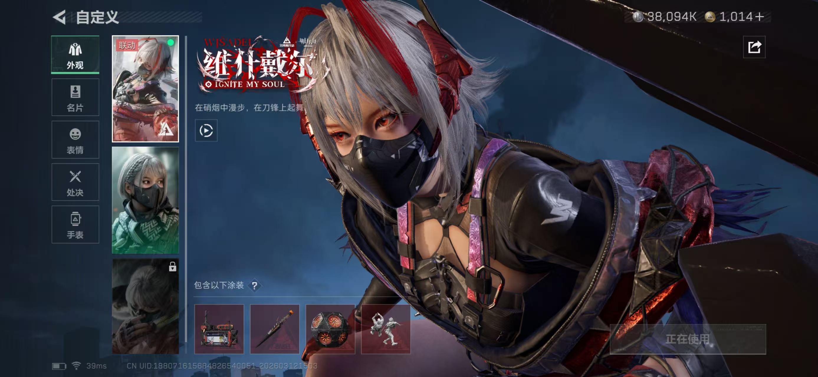 SJZCMW470694三角洲行动账号详情图5 SJZCMW470694三角洲行动账号详情图5