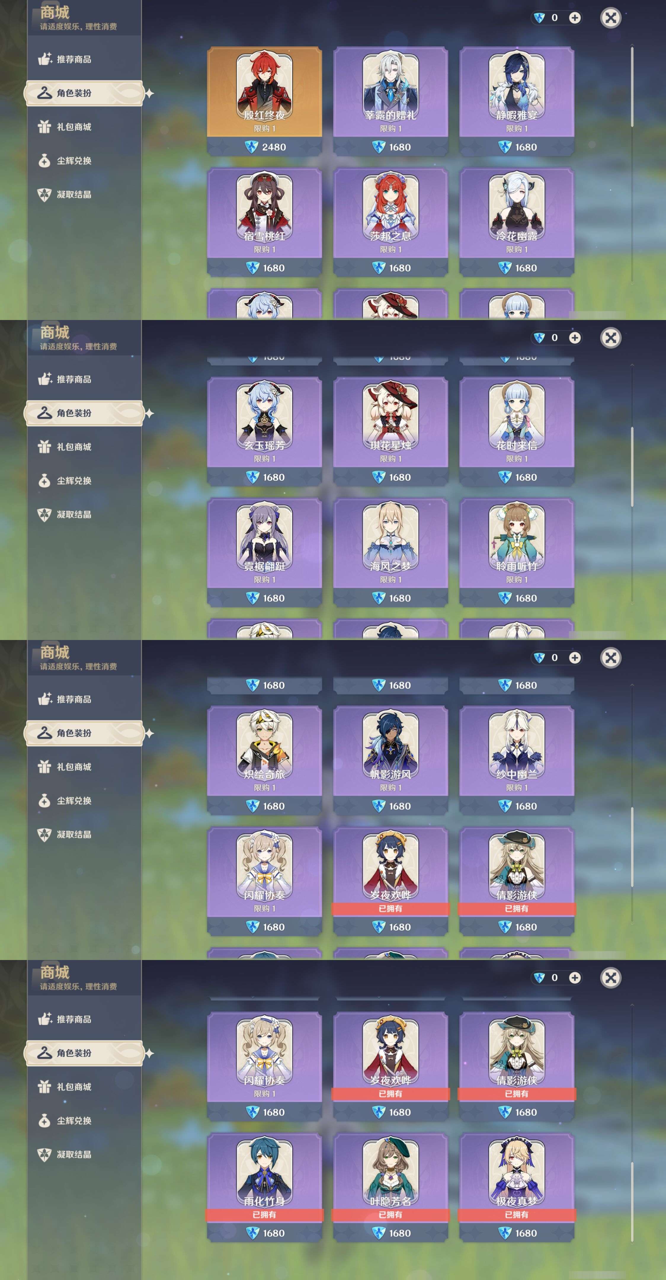 YSMK43432原神账号详情图43