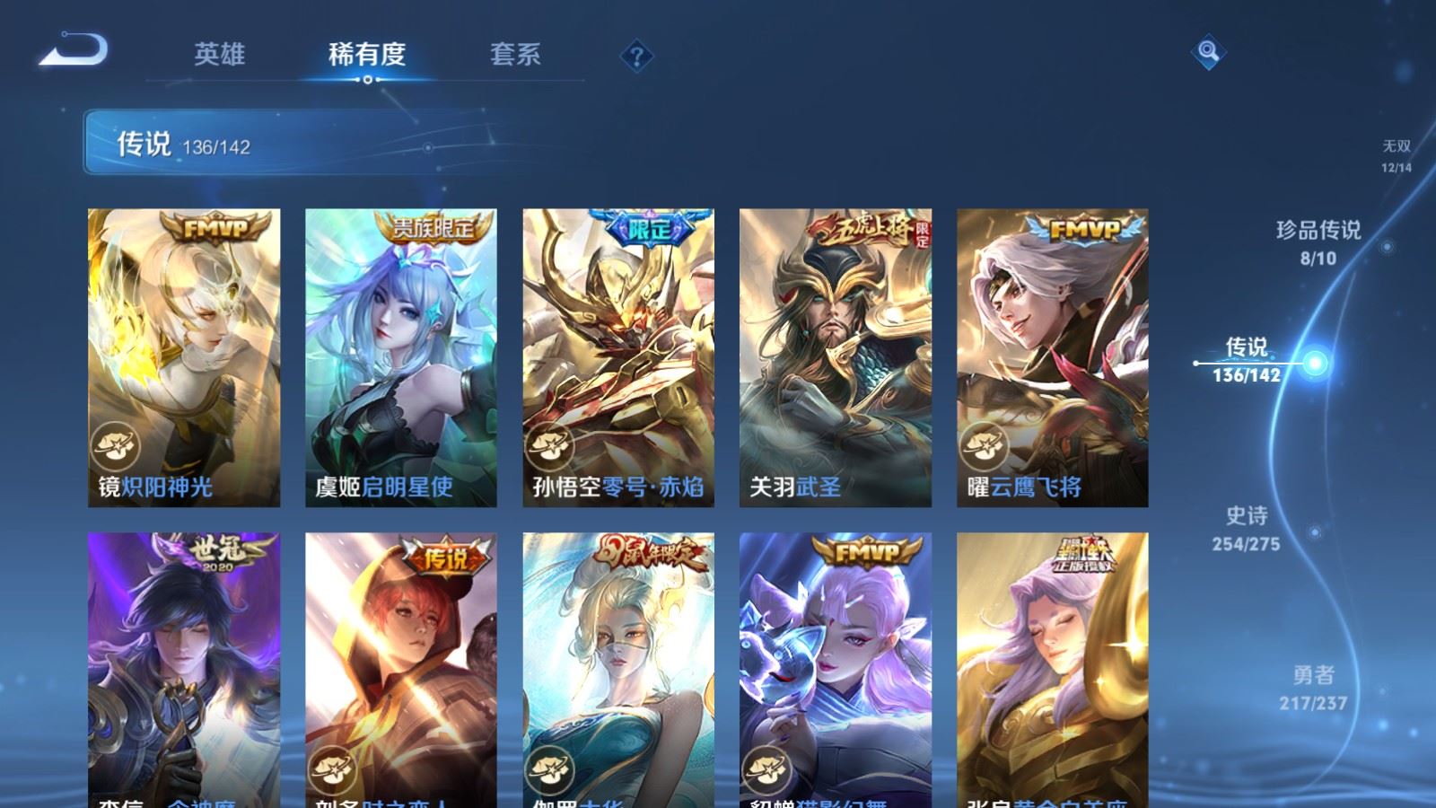 WZCMW4231265王者荣耀账号详情图20 WZCMW4231265王者荣耀账号详情图20