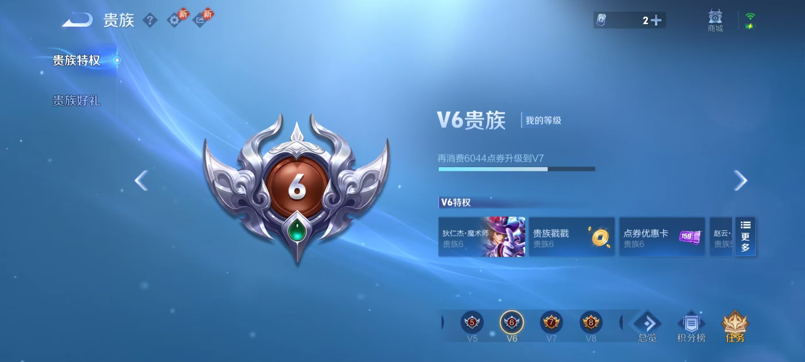 WZCMW4231081王者荣耀账号详情图5