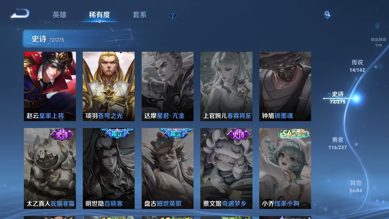 WZCMW4231289王者荣耀账号详情图18 WZCMW4231289王者荣耀账号详情图18