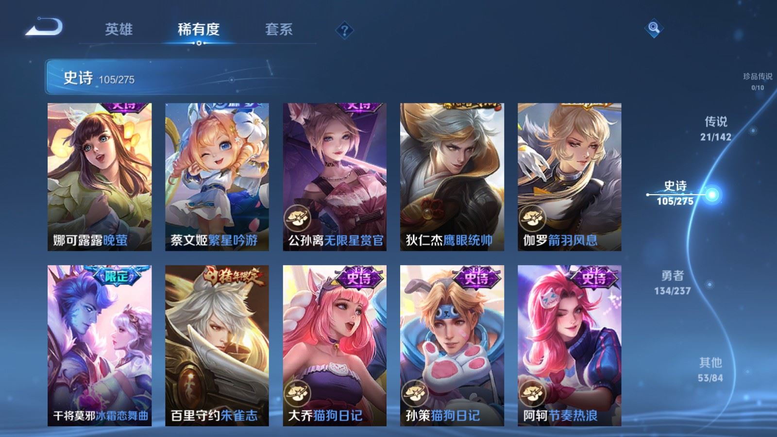 WZLX4234291王者荣耀账号详情图15 WZLX4234291王者荣耀账号详情图15