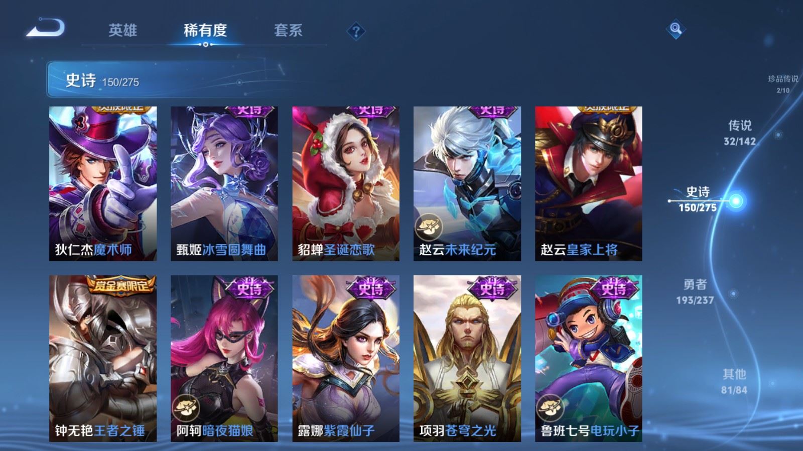 WZCMW4234304王者荣耀账号详情图27 WZCMW4234304王者荣耀账号详情图27