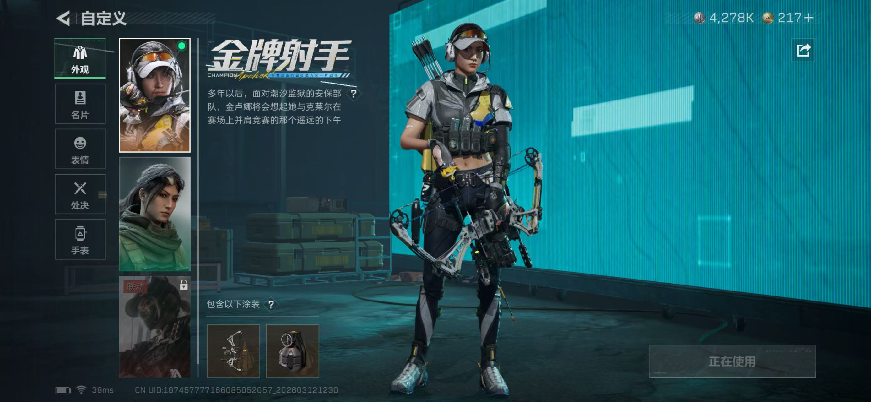 SJZCMW470837三角洲行动账号详情图2