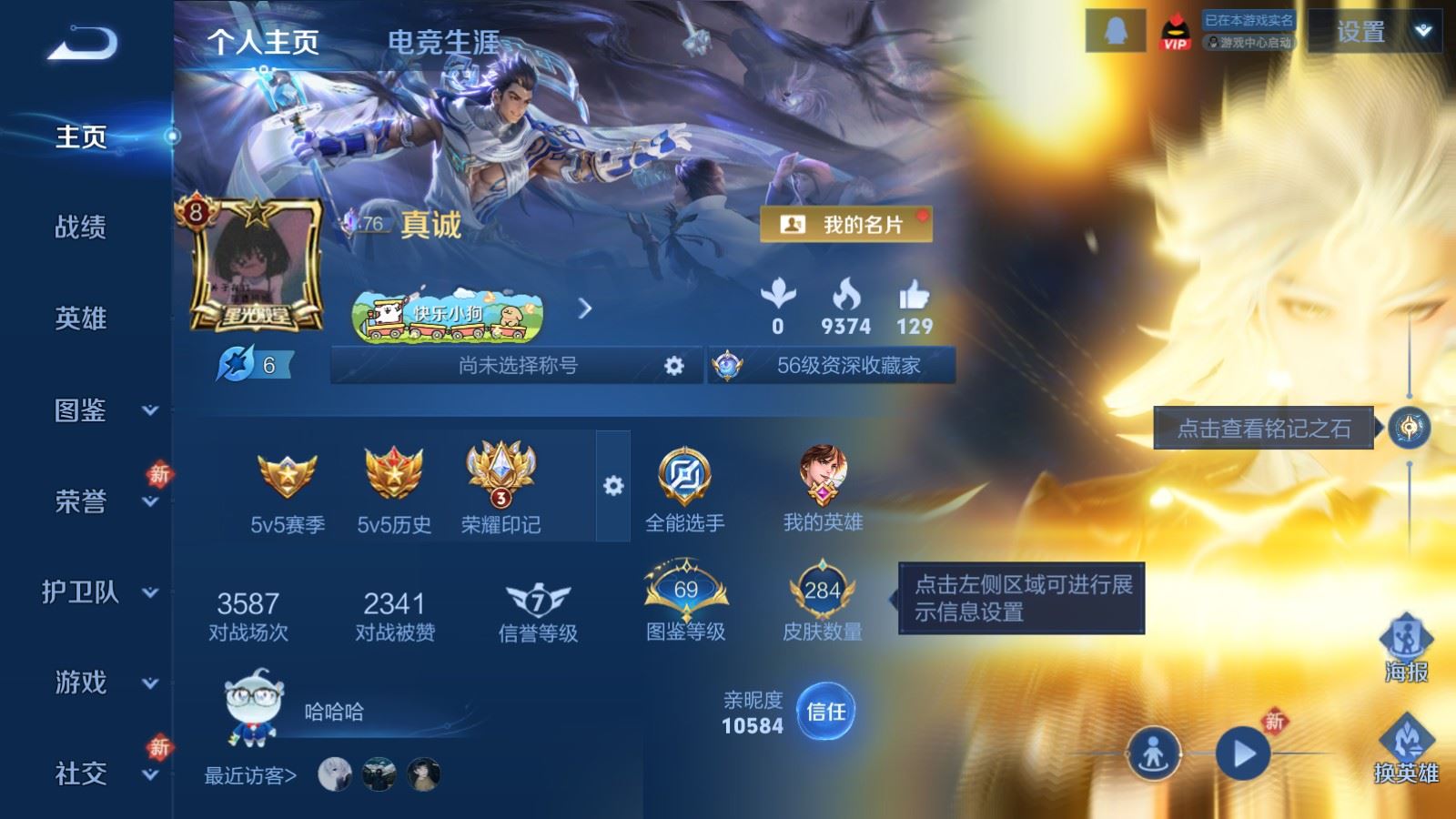 WZCMW4234282王者荣耀账号详情图2