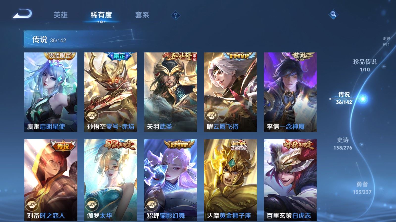 WZCMW4231249王者荣耀账号详情图9