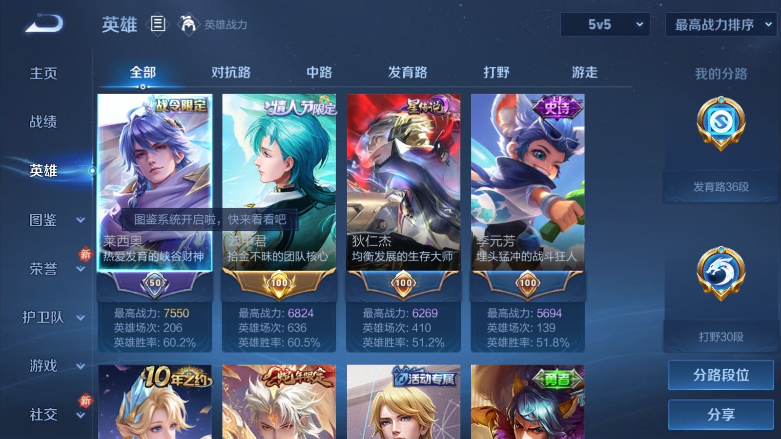 WZCMW4231282王者荣耀账号详情图3