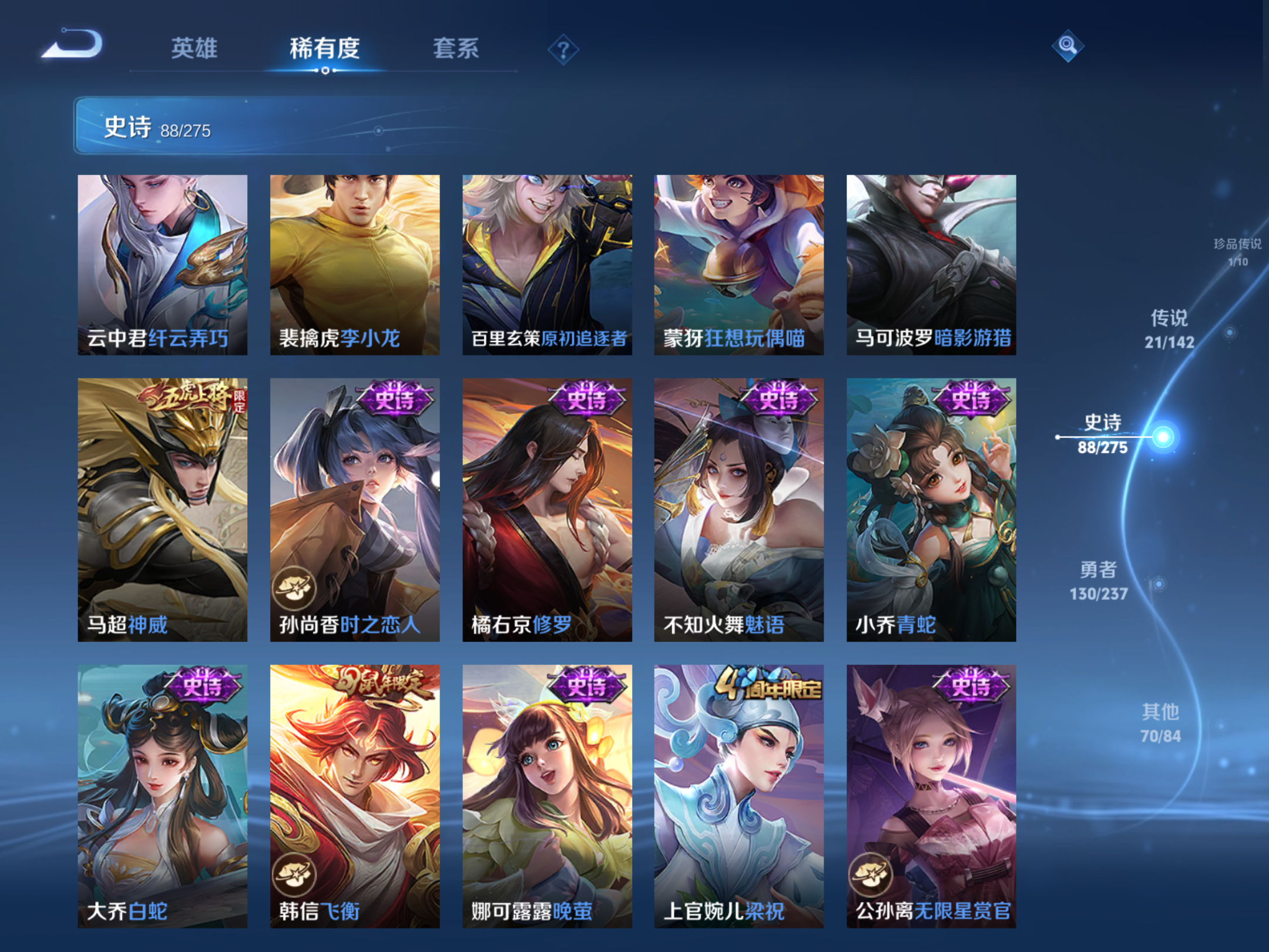 WZLX4234316王者荣耀账号详情图12