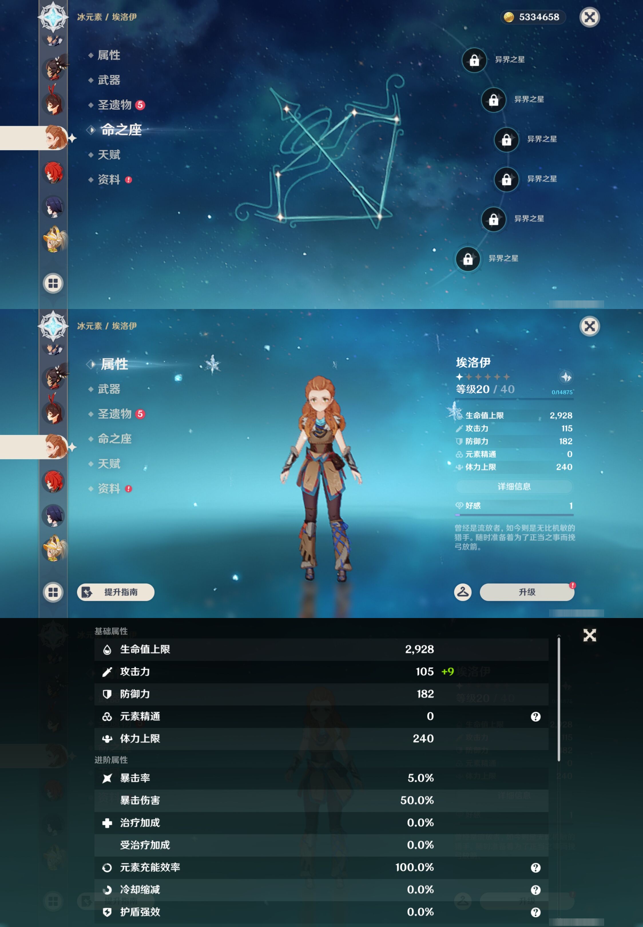 YSMK43370原神账号详情图28