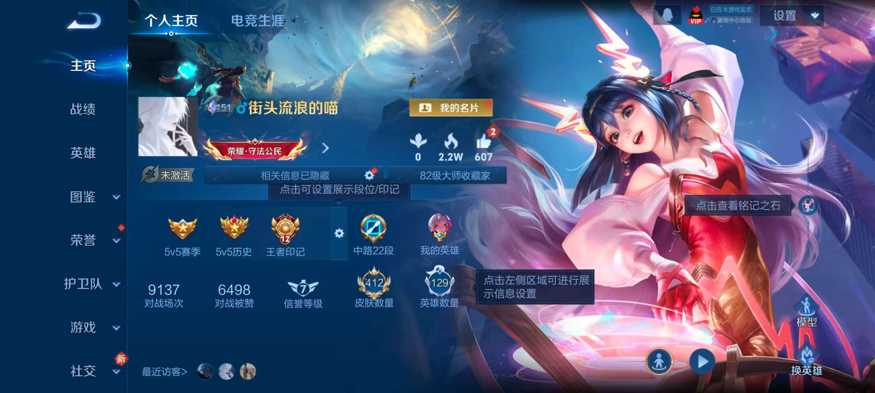 WZCMW4230746王者荣耀账号详情图2