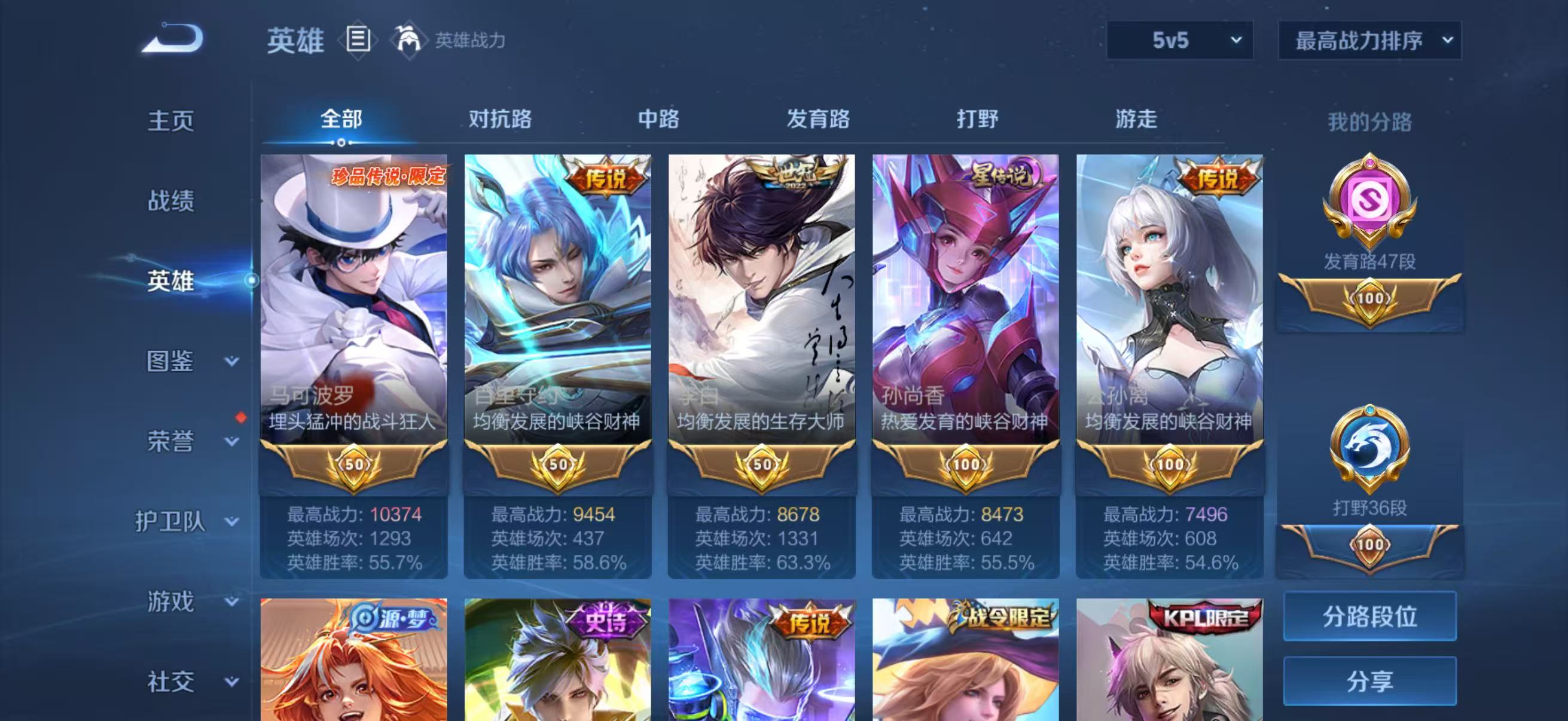 WZLX4226645王者荣耀账号详情图5