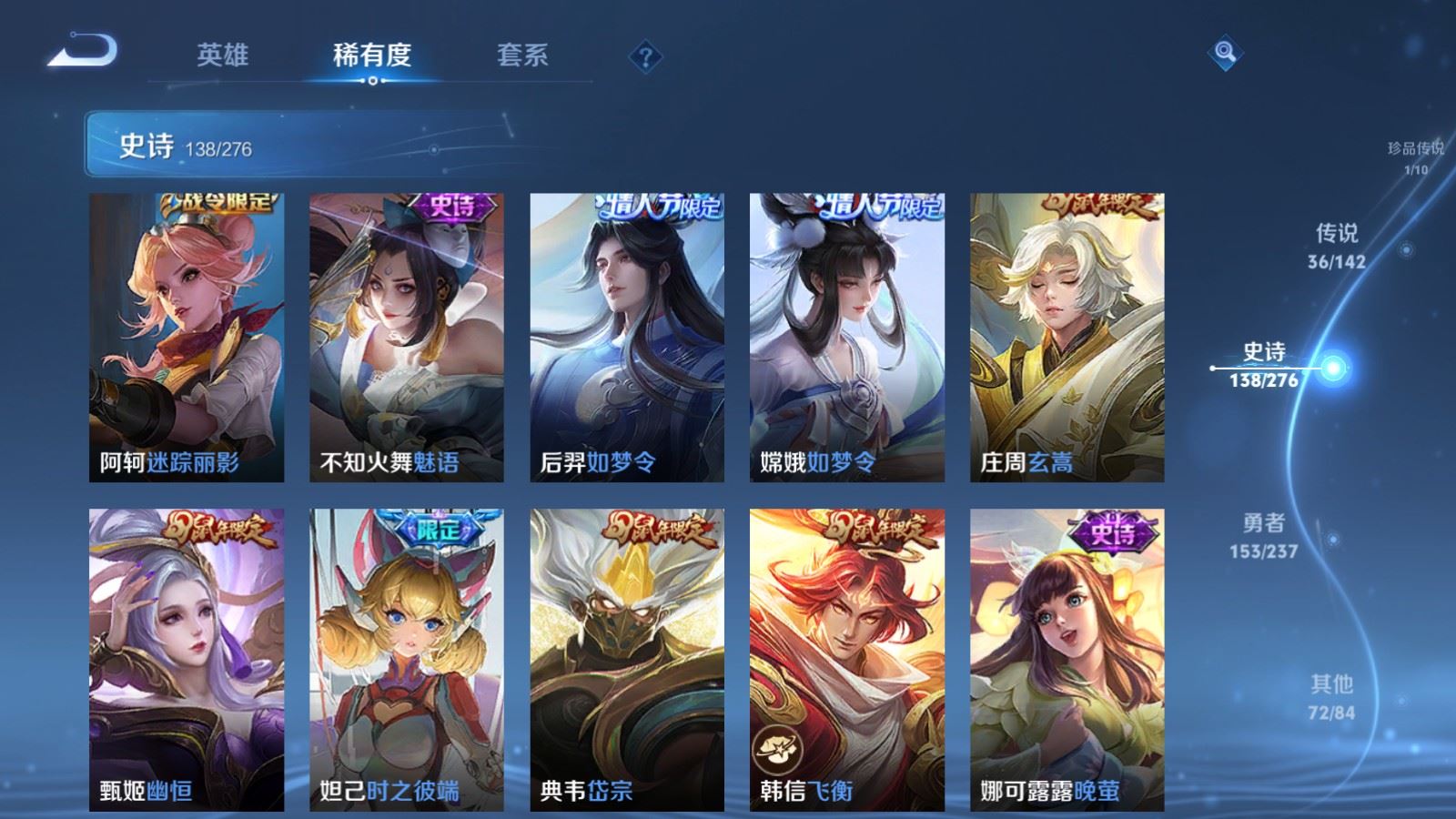 WZCMW4231249王者荣耀账号详情图18