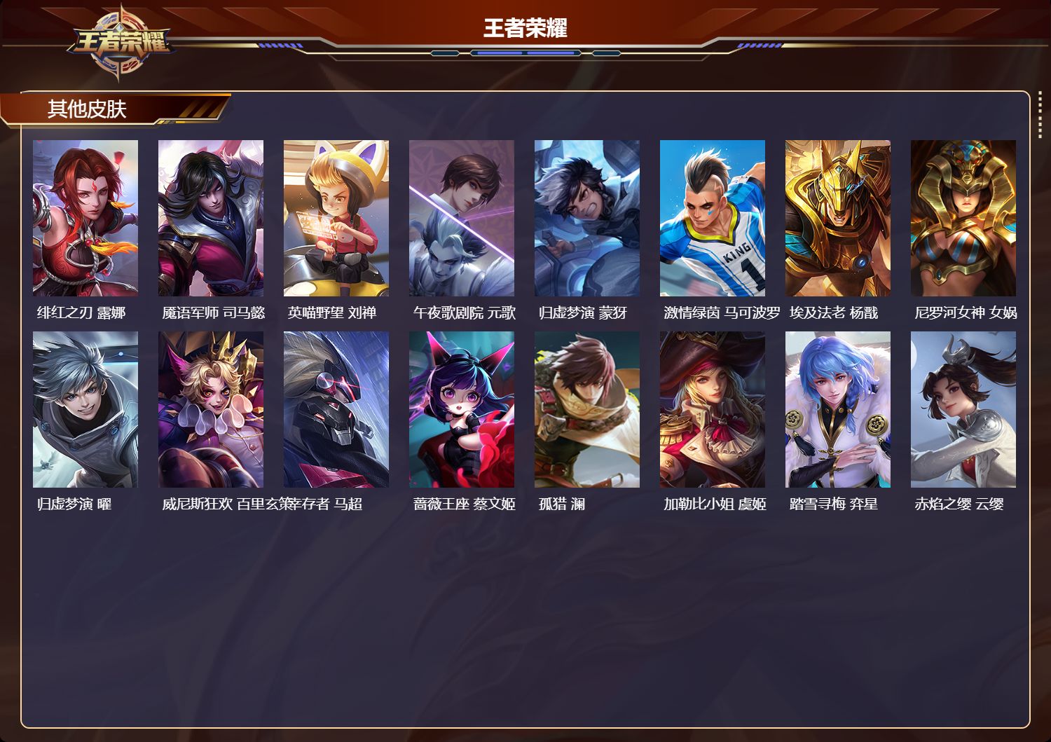 WZMK4224682王者荣耀账号详情图4 WZMK4224682王者荣耀账号详情图4