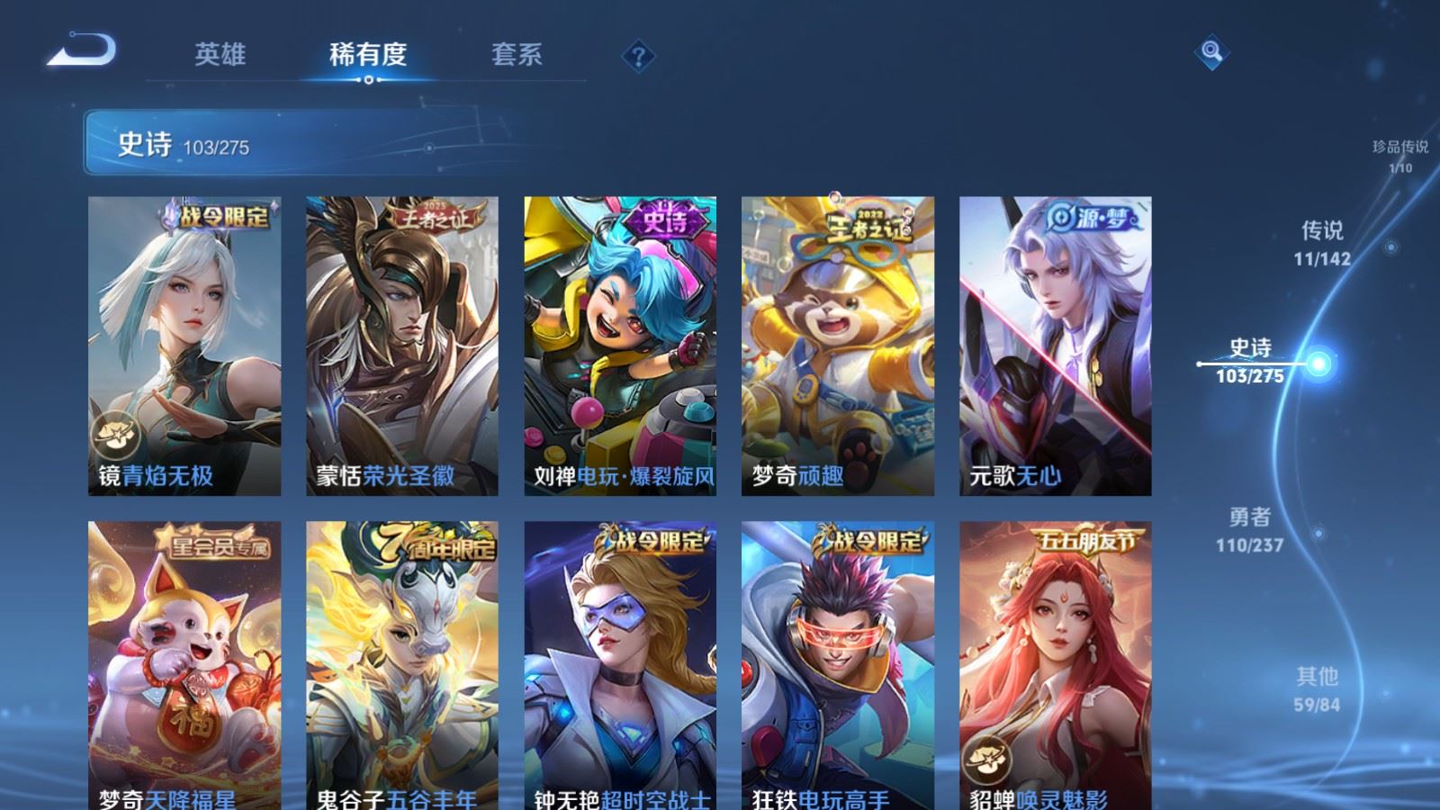 WZCMW4231228王者荣耀账号详情图11 WZCMW4231228王者荣耀账号详情图11