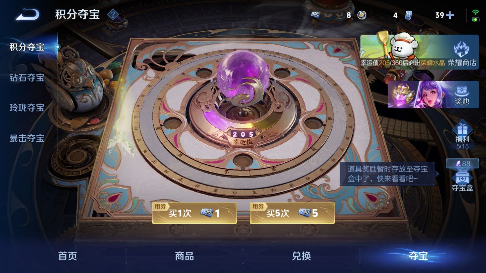 WZCMW4231218王者荣耀账号详情图27