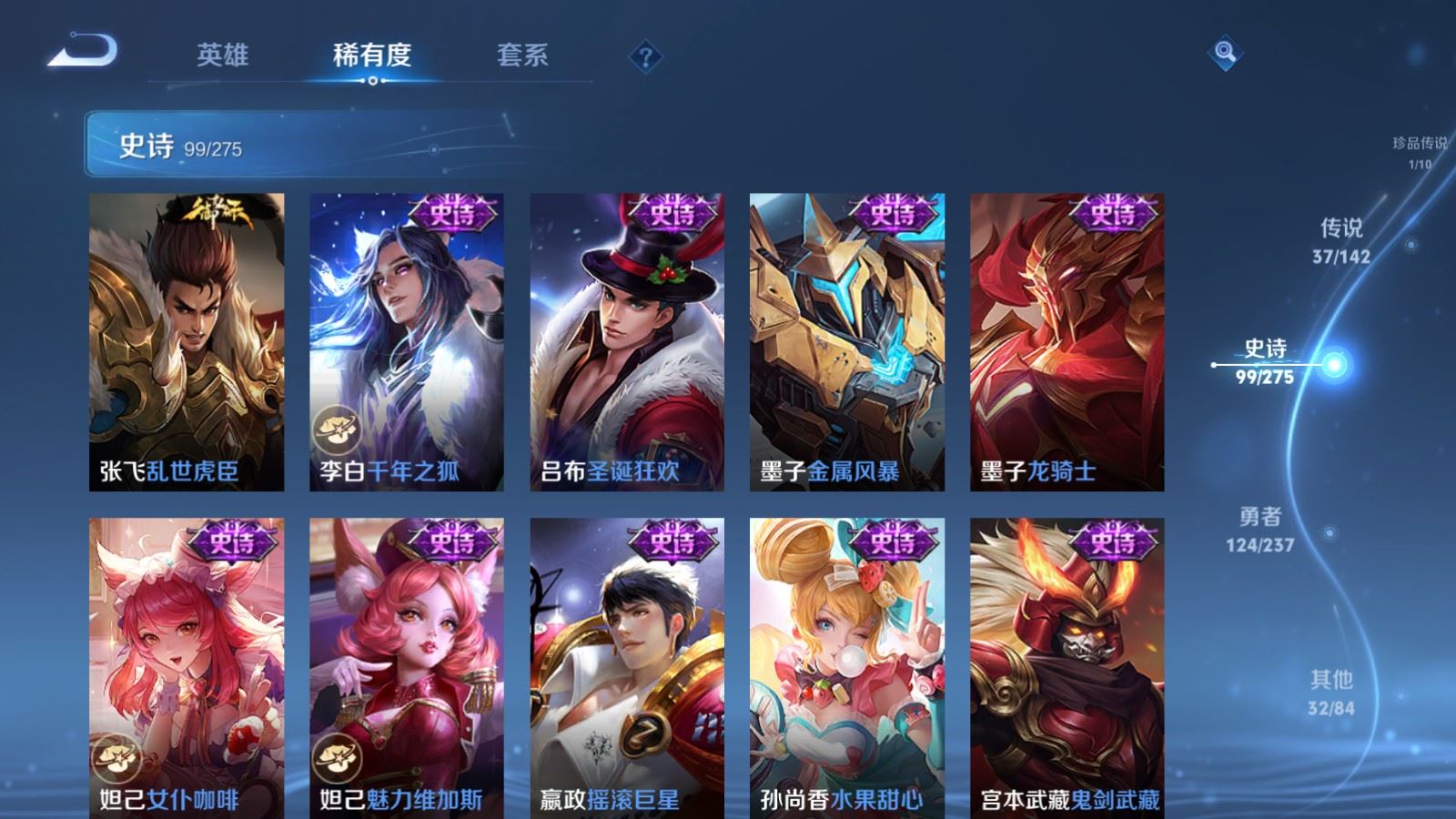 WZLX4234270王者荣耀账号详情图21