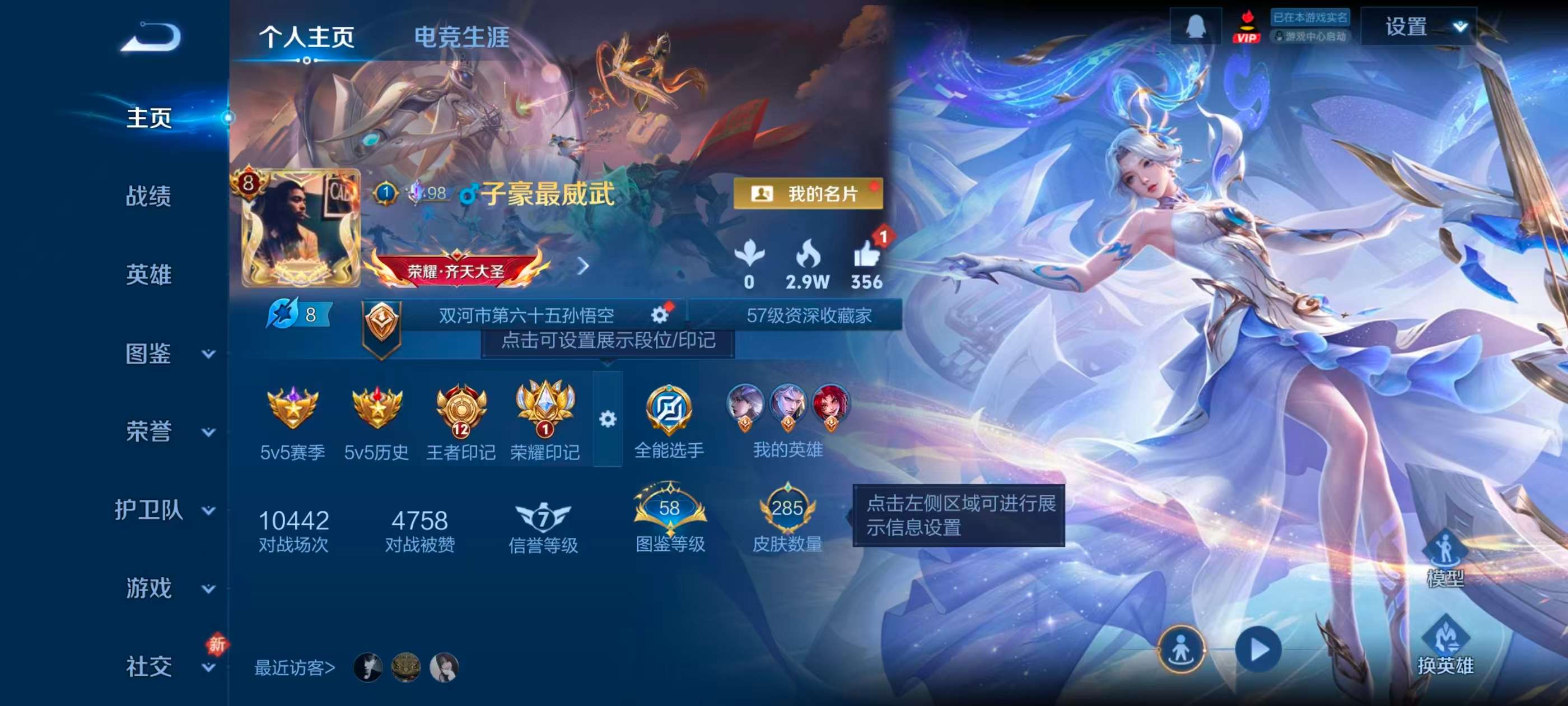 WZCMW4230684王者荣耀账号详情图2