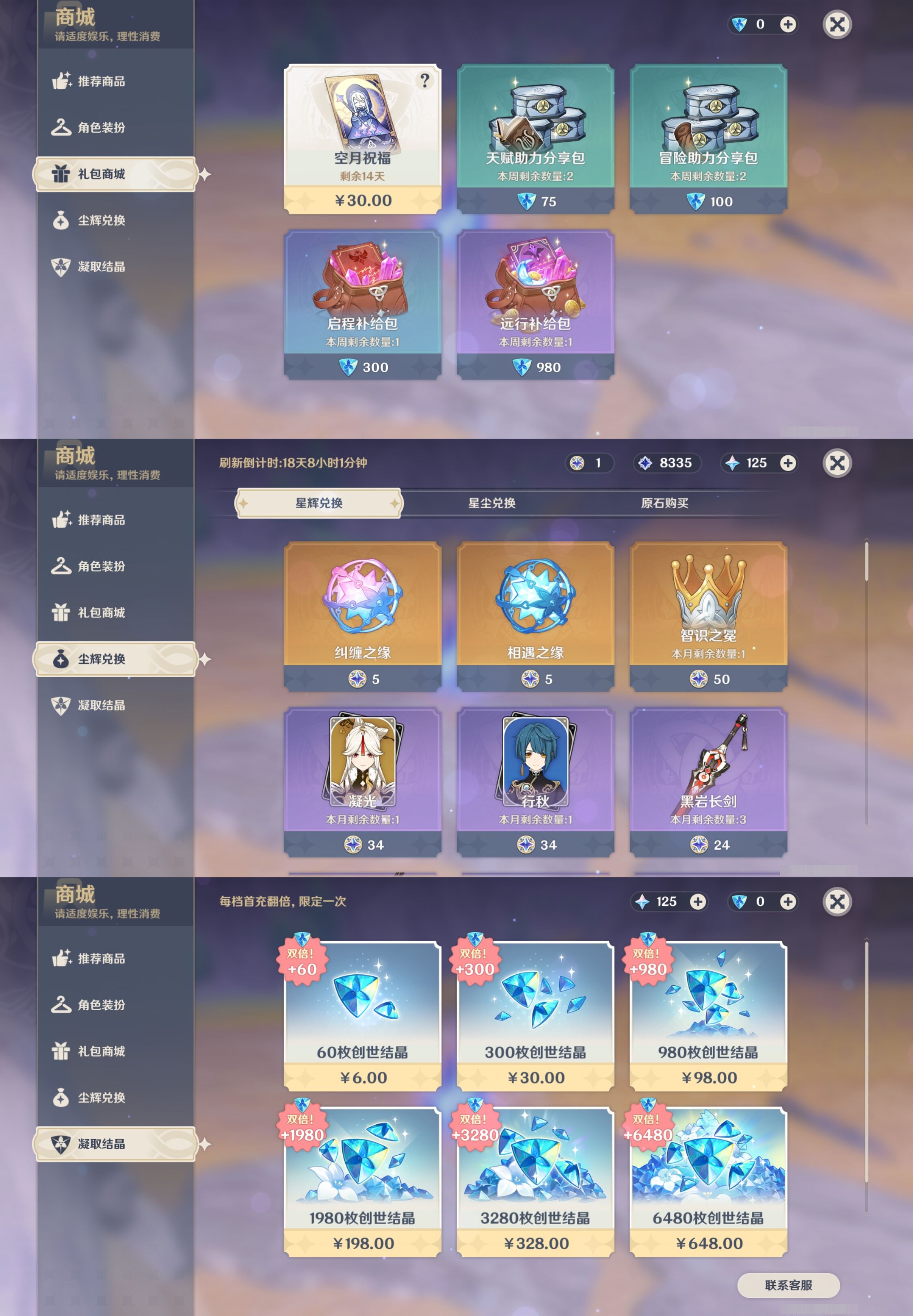 YSMK43380原神账号详情图23