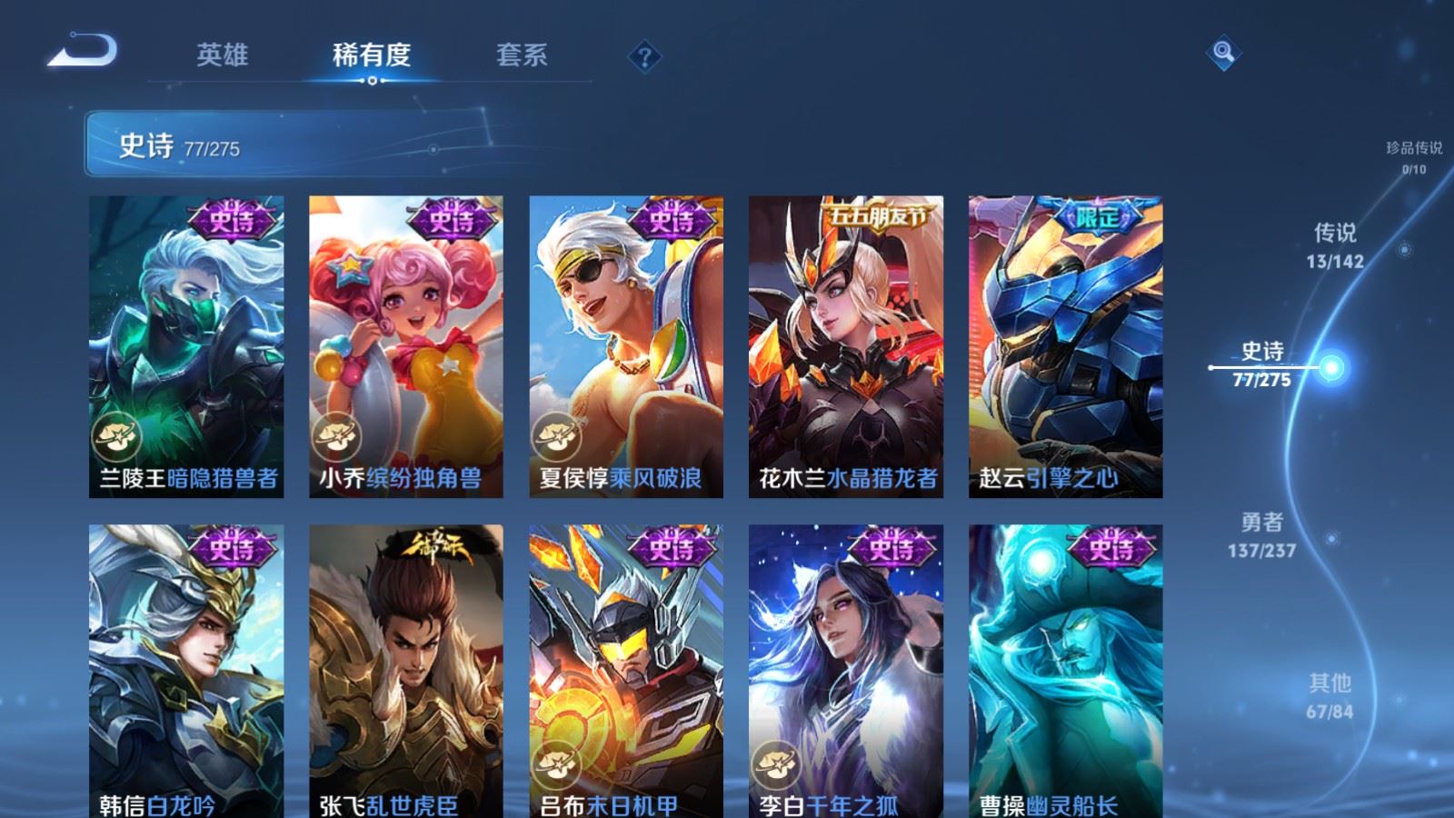 WZLX4231229王者荣耀账号详情图14 WZLX4231229王者荣耀账号详情图14