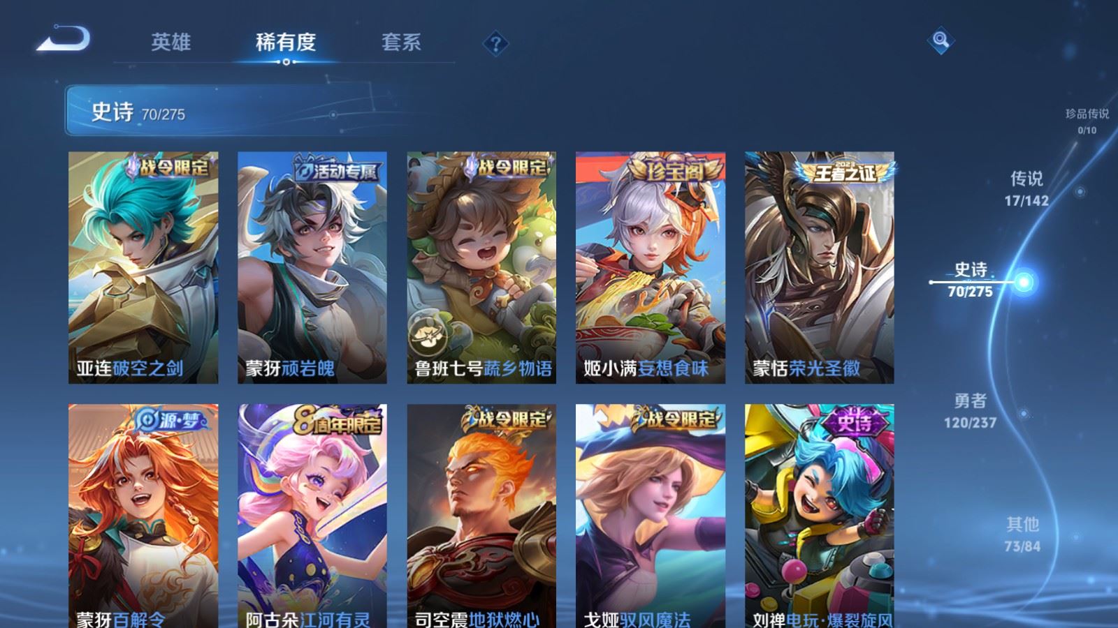 WZCMW4231284王者荣耀账号详情图10 WZCMW4231284王者荣耀账号详情图10