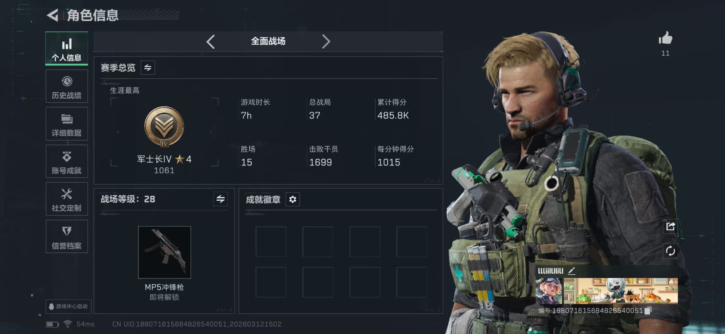 SJZCMW470694三角洲行动账号详情图3 SJZCMW470694三角洲行动账号详情图3