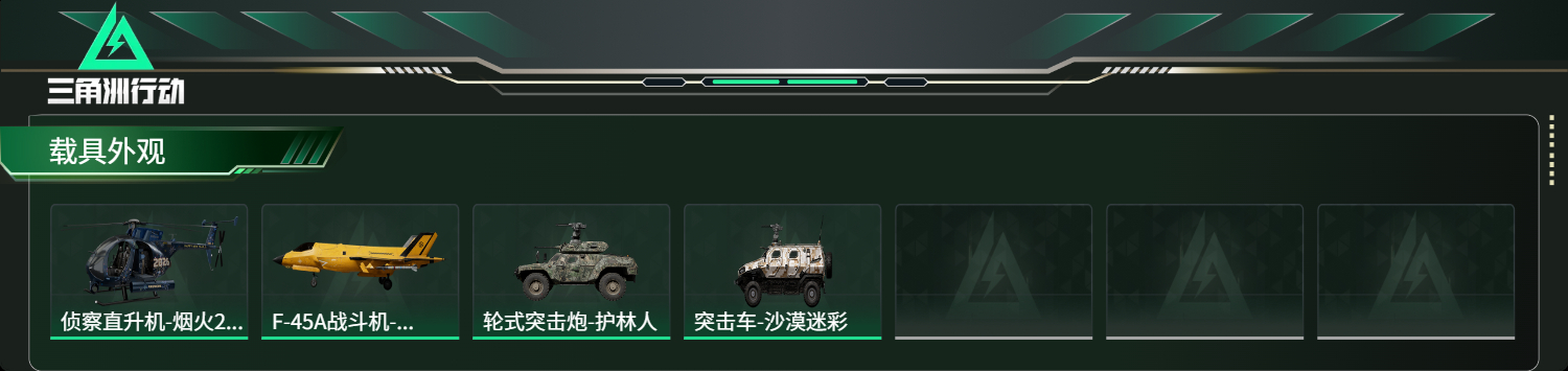 SJZCMW470699三角洲行动账号详情图18