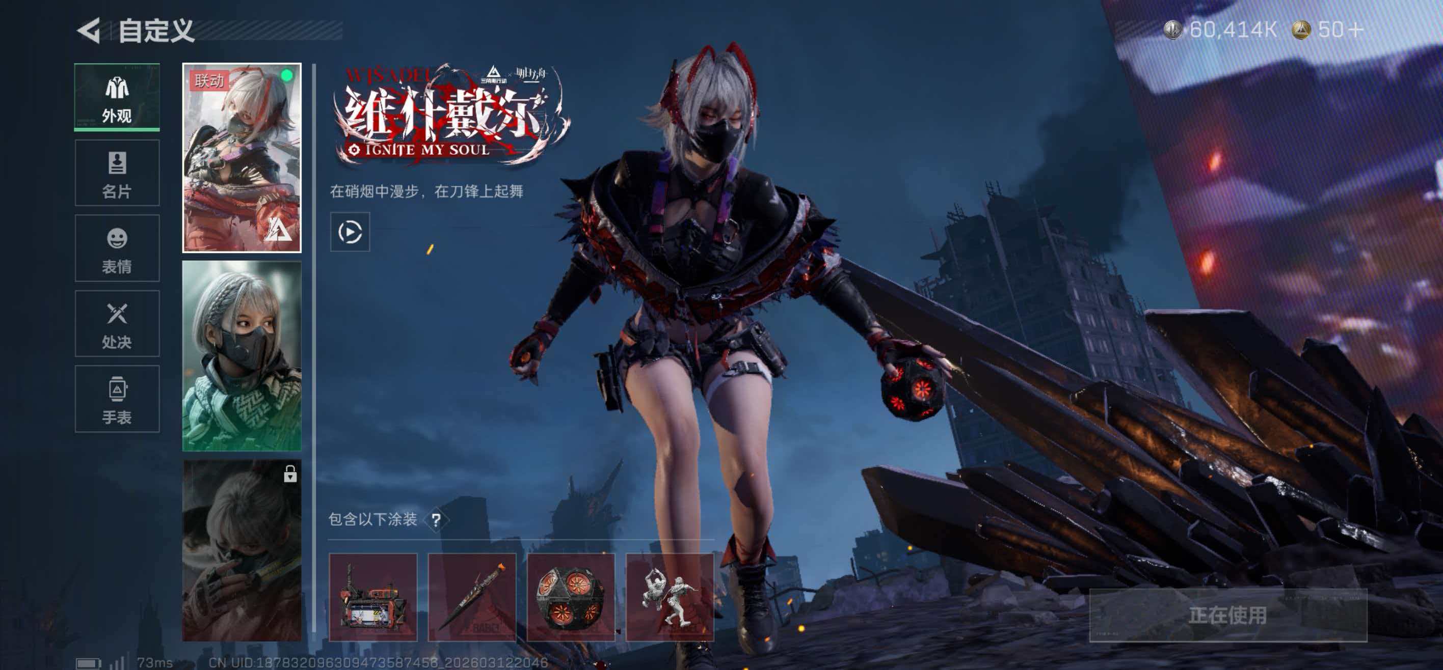 SJZCMW470699三角洲行动账号详情图2