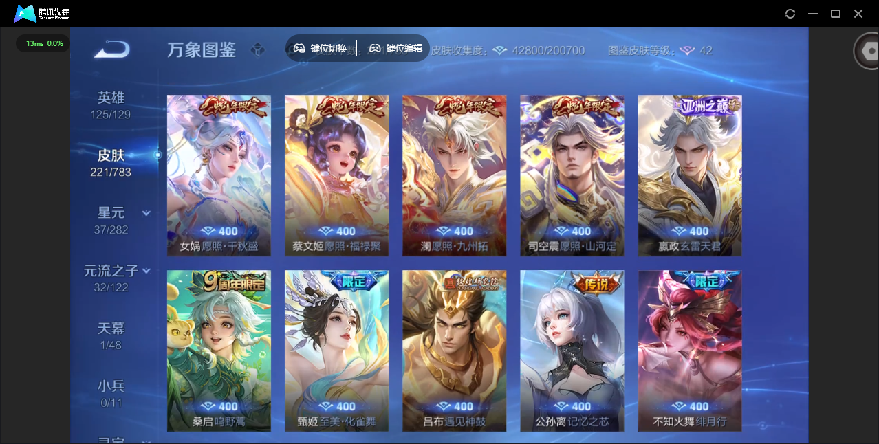 WZQM4222236王者荣耀账号详情图9 WZQM4222236王者荣耀账号详情图9