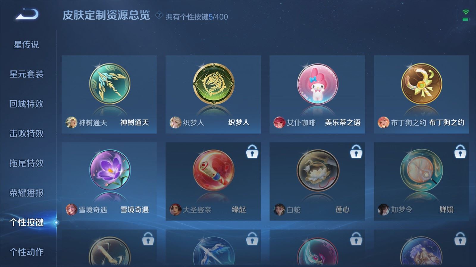 WZLX4234277王者荣耀账号详情图19