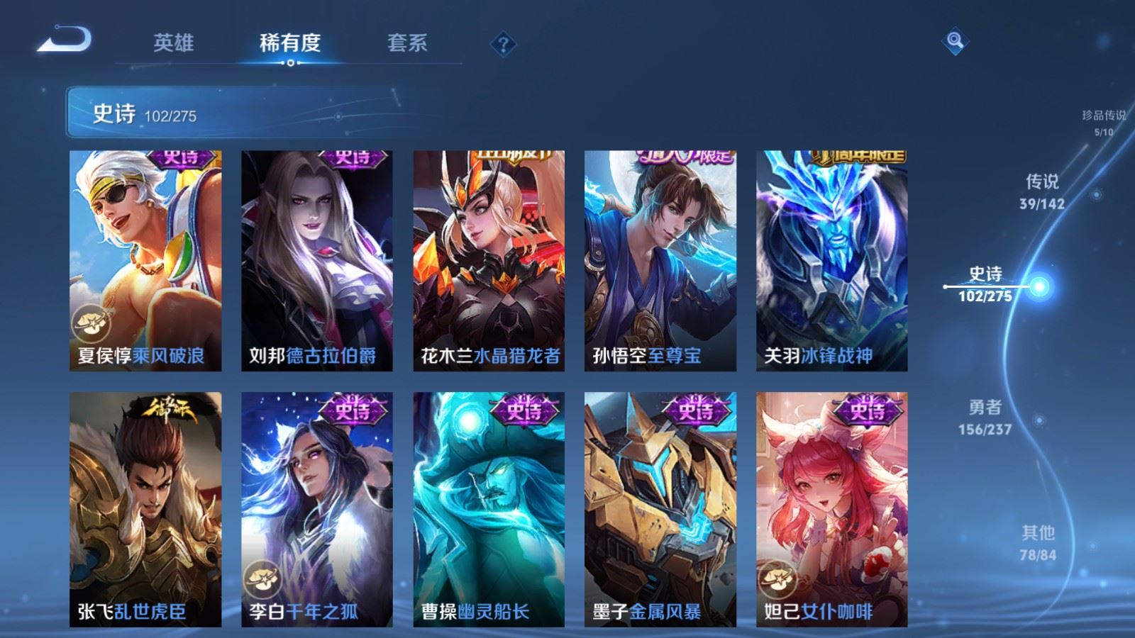 WZLX4234272王者荣耀账号详情图21