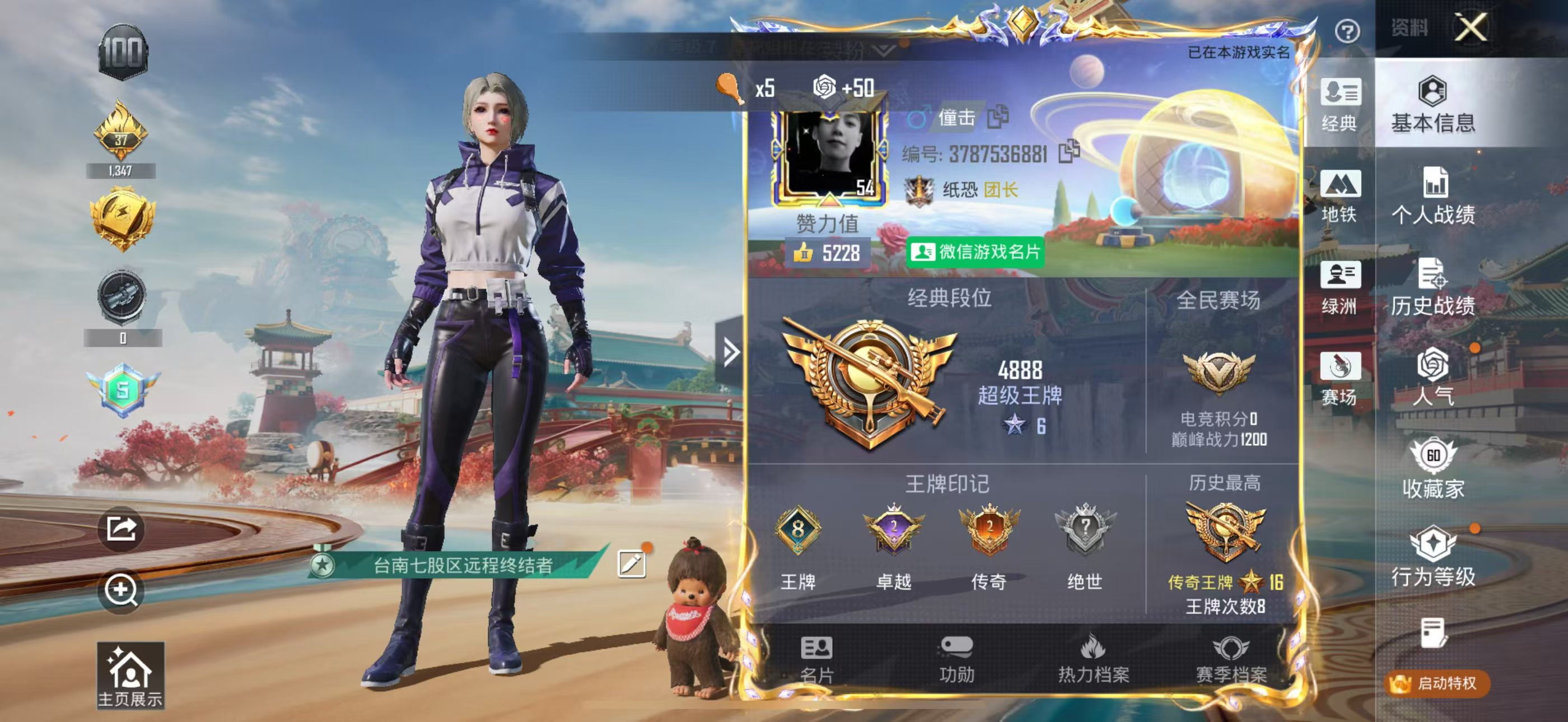 HPCMW4127655和平精英账号详情图3 HPCMW4127655和平精英账号详情图3