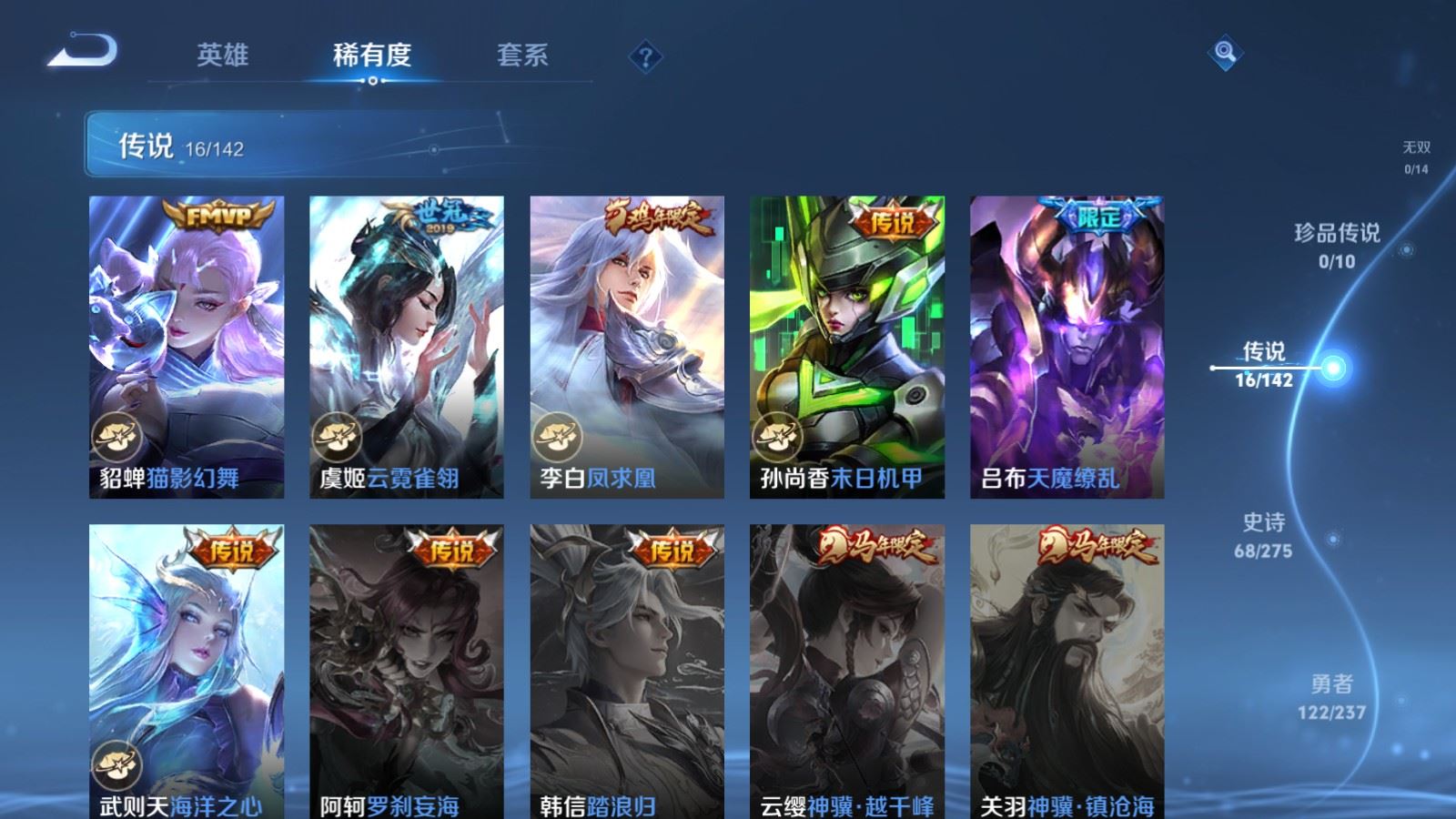 WZCMW4231253王者荣耀账号详情图8