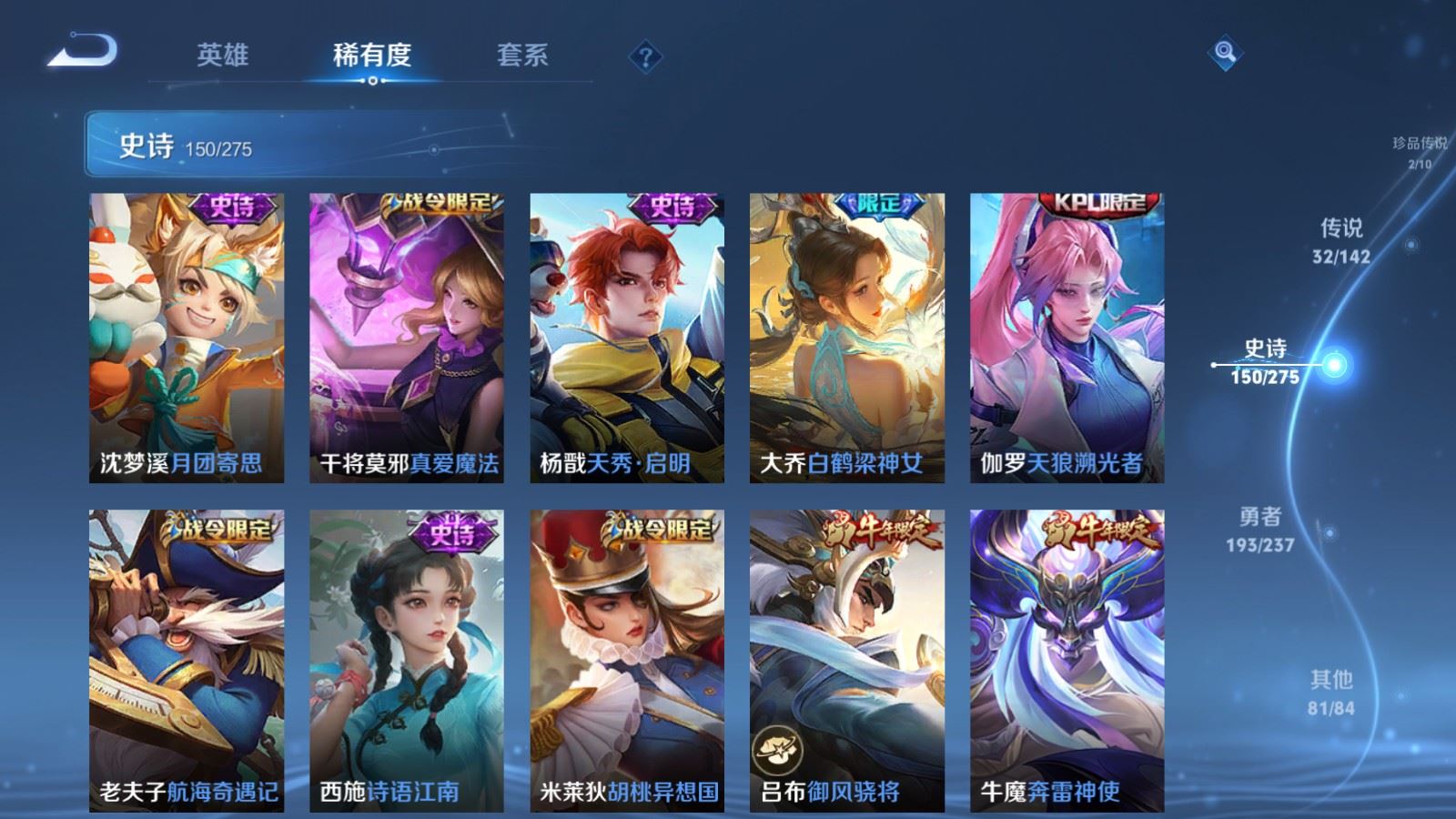 WZCMW4234304王者荣耀账号详情图19 WZCMW4234304王者荣耀账号详情图19