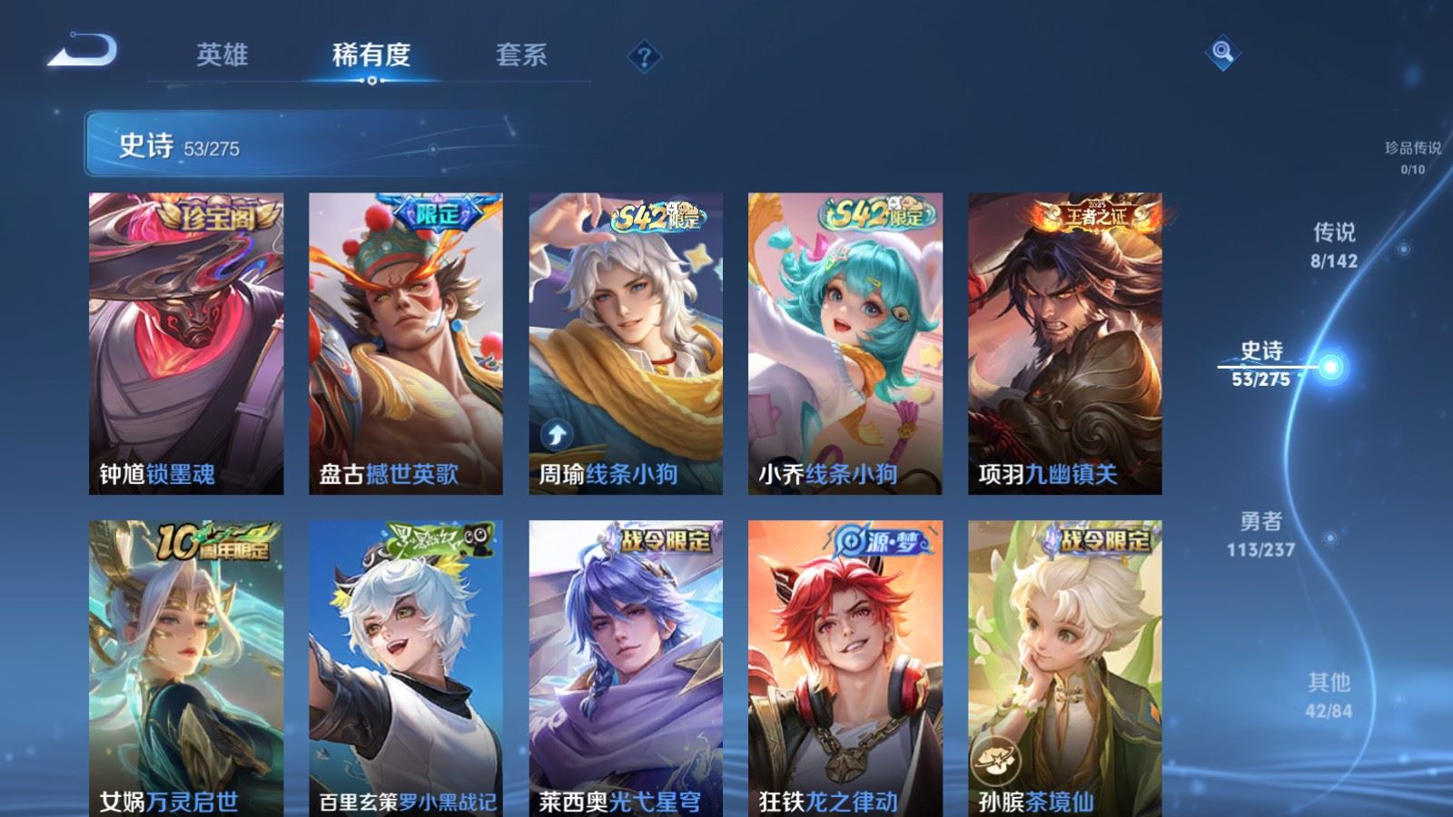 WZLX4231222王者荣耀账号详情图7