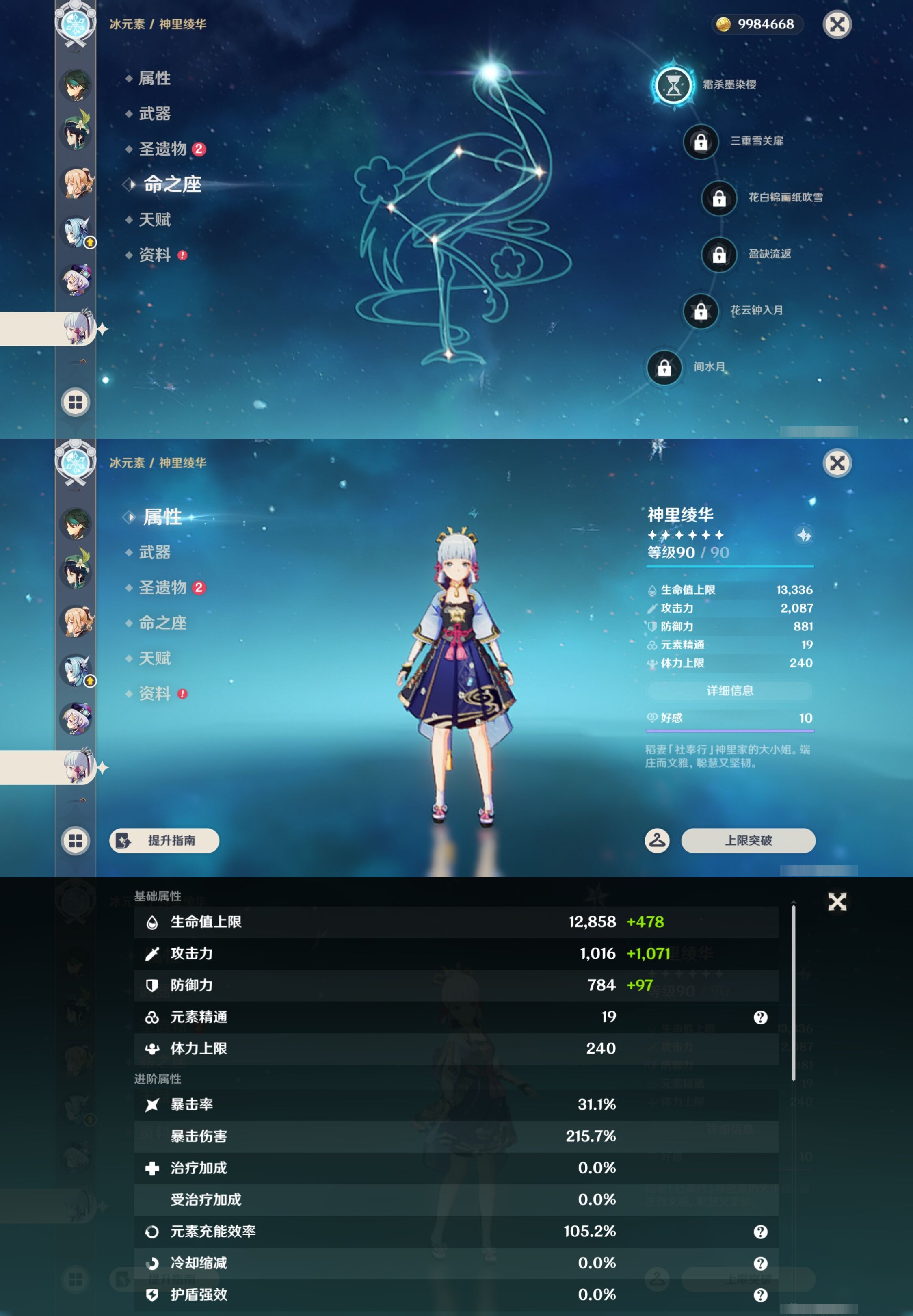 YSMK43375原神账号详情图20