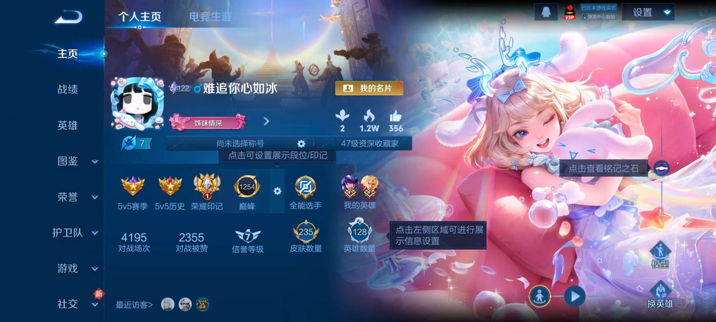 WZCMW4230626王者荣耀账号详情图2 WZCMW4230626王者荣耀账号详情图2