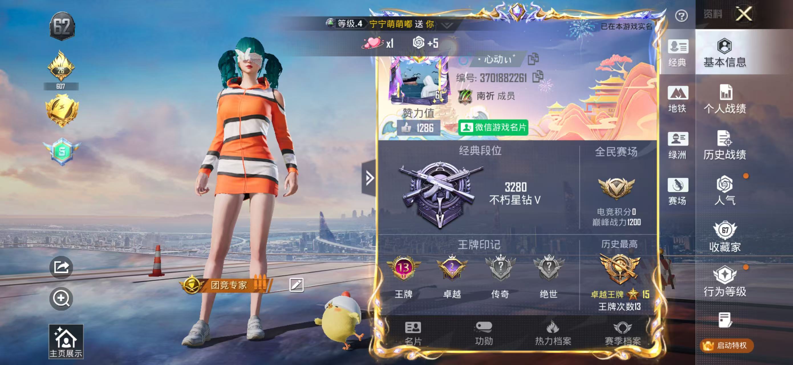 HPSJ4123108和平精英账号详情图3